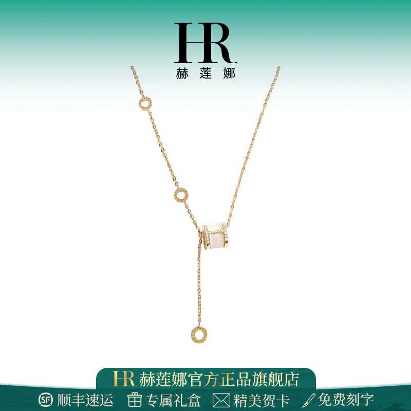 HR赫莲娜官方正品小蛮腰项链女款轻奢高级感圣诞礼物送女友送老婆