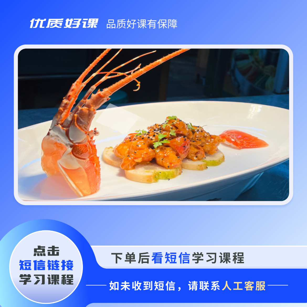 海派酱焗小青龙视频教程