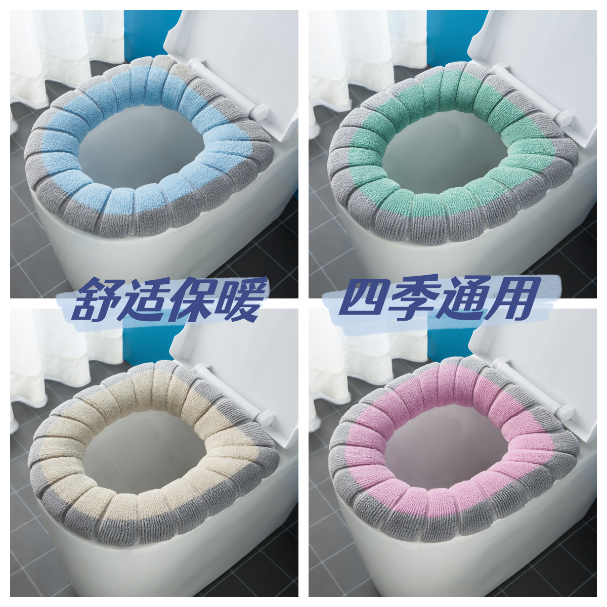 【4个装】冬季加厚马桶坐垫通用厕所坐便器垫家用可水洗折叠马桶垫