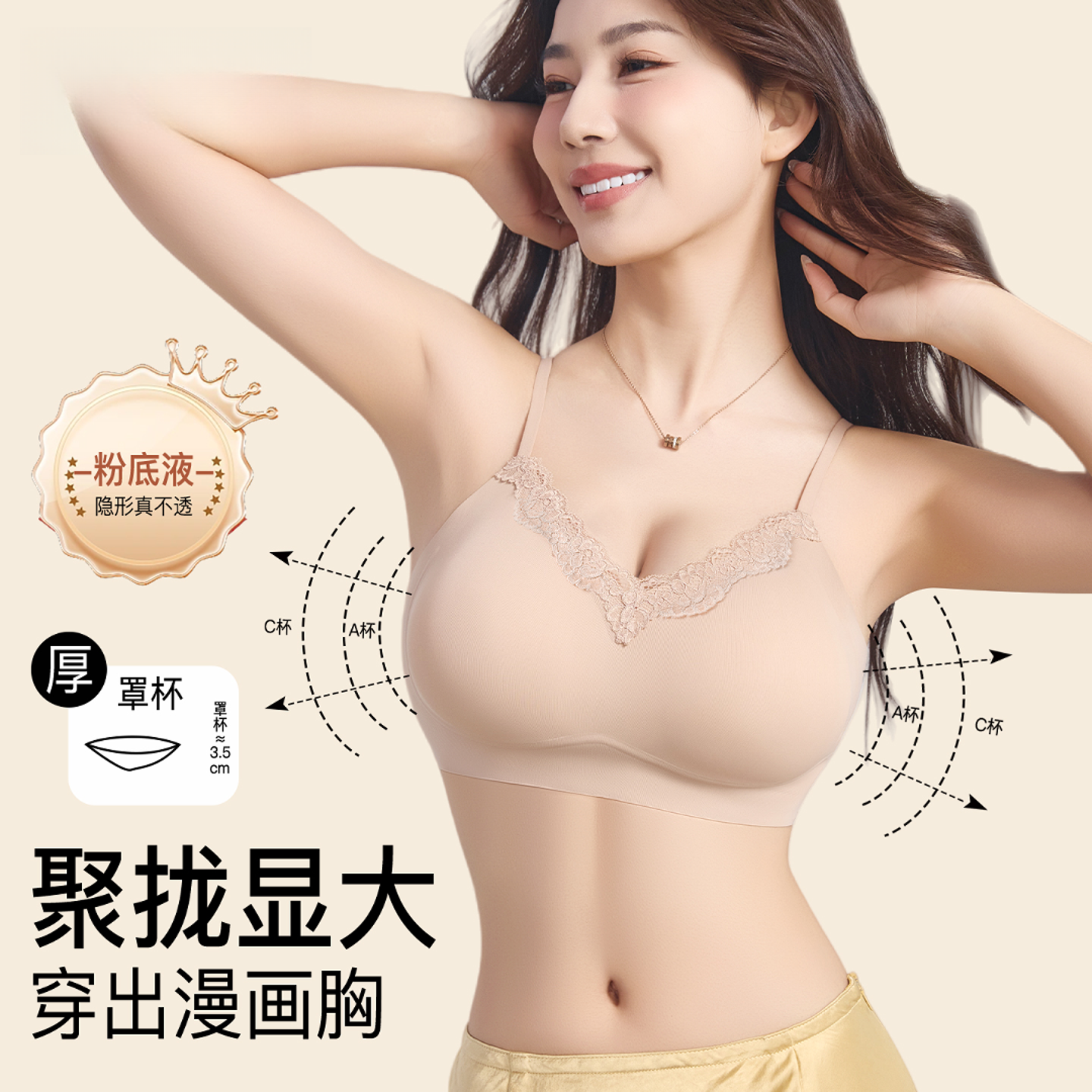 粉底液舒芙蕾外扩内衣蕾丝V领小胸聚拢显大舒适内衣无痕不扎肤
