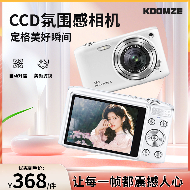 科曼者c25数码ccd相机学生党复古旅游校园vlog高清入门随身小型