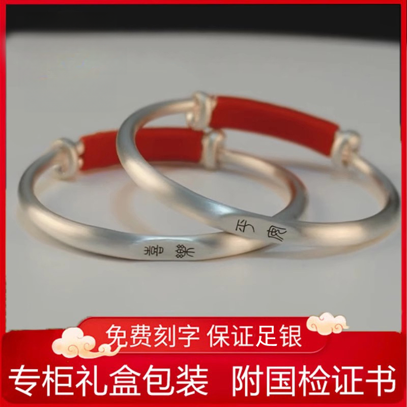 足银手镯 宝宝手镯婴幼儿童纯银999手环平安喜乐小孩满月周岁礼物
