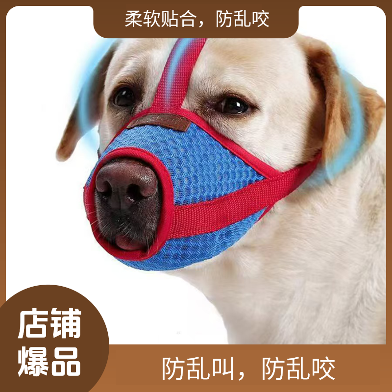 狗嘴套防脱狗狗外出防咬防乱叫可调节透气嘴罩柯基泰迪防乱吃口罩