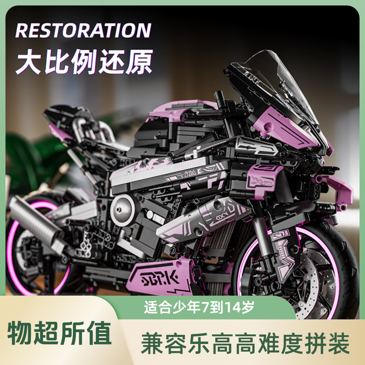 跑车模型机械组摩托车1:5宝马车高难度积木拼装玩具车办公室摆件