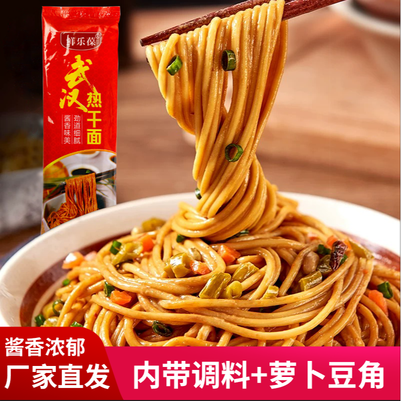 12袋武汉热干面厂家直销独立包装方便速食早餐夜宵挂面面条包邮