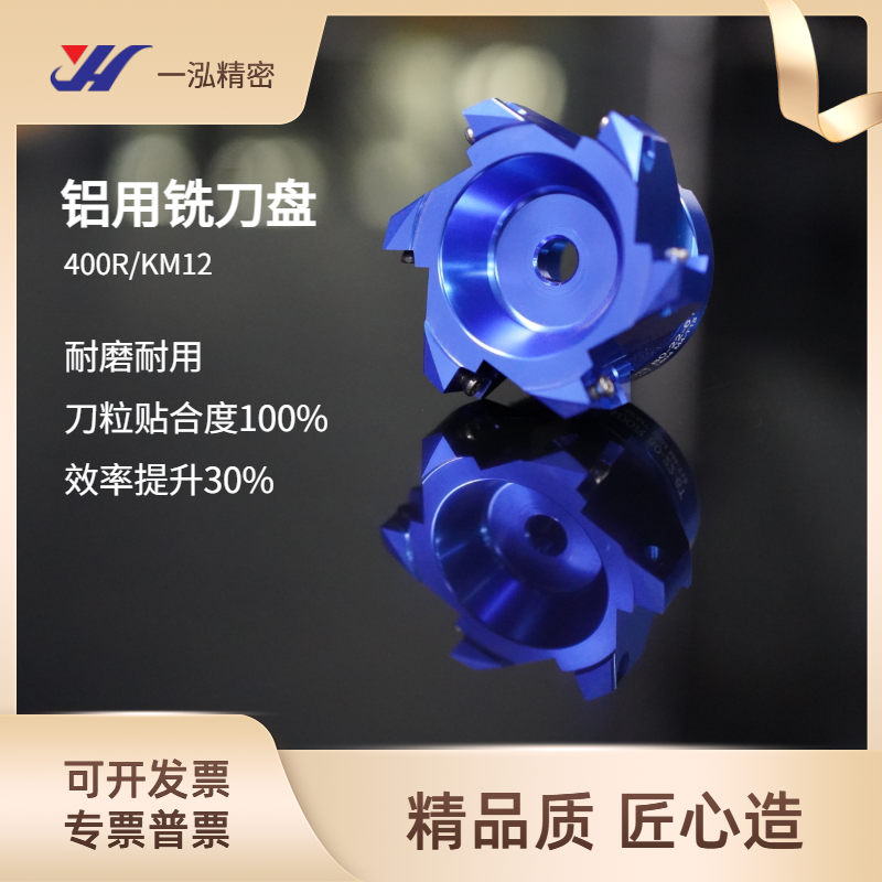 非标400R-77铝用飞刀盘90度直角面铣刀盘铝合金数控加工中心刀具