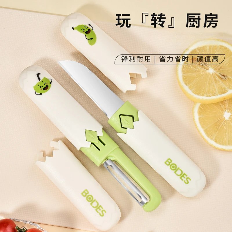 多功能水果刀削皮刀二合一家用双头不锈钢削皮器宿舍用学生便携刀