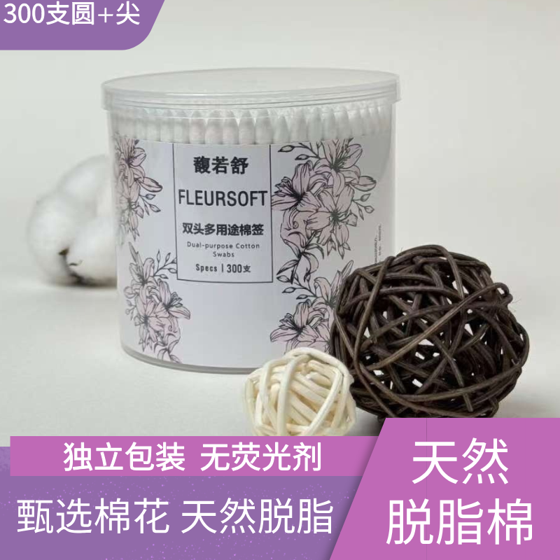 300支一次性棉棒（尖+圆）棉签木棒棉花棒掏耳朵双头家用柔软棉签棒