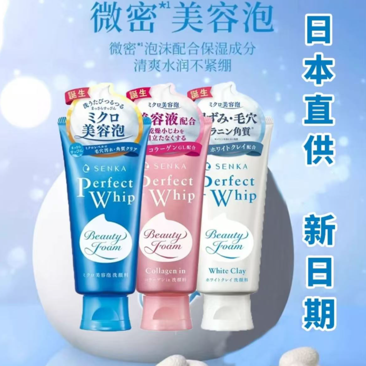 【日本本土版】日本专科洁面奶深度清洁玻尿酸保湿去角质绵密泡沫