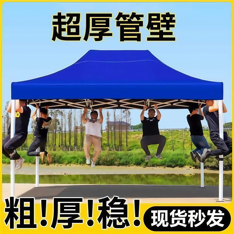 农村流动酒席帐篷加厚折叠临时停车棚防晒雨棚户外四脚伞遮阳棚大