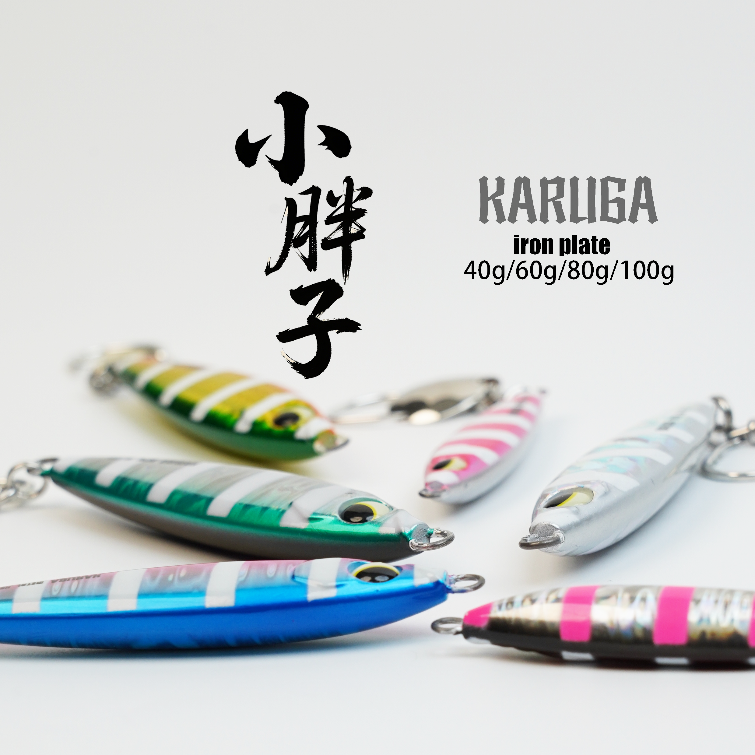 卡卢加KARUGA酋长系列小胖子铁板（带钩）UV夜光带旋转亮片刀鱼鲅鱼