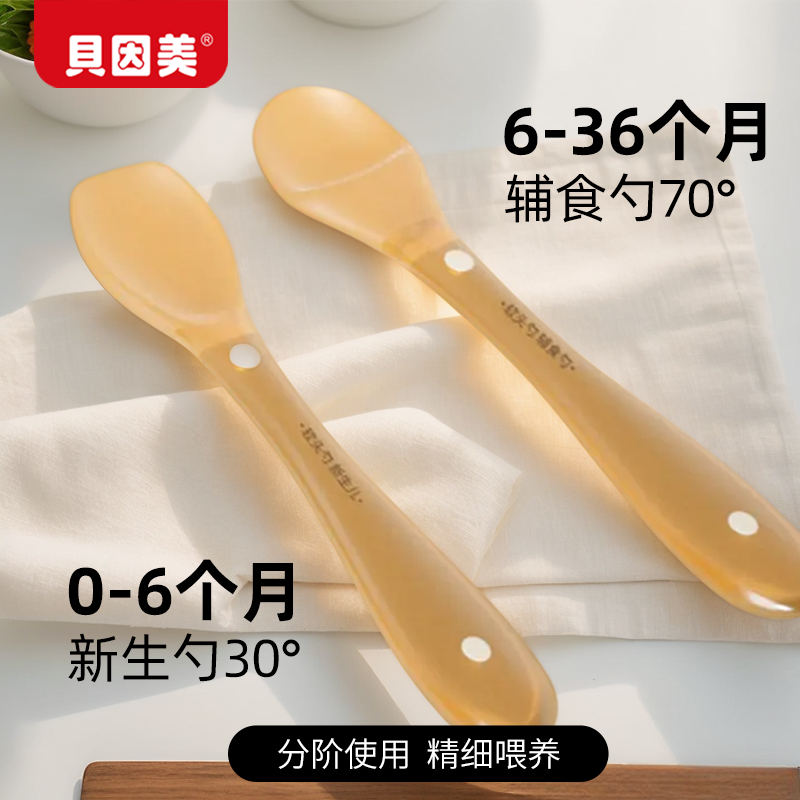 贝因美硅胶勺子新生婴儿硅胶软勺宝宝辅食米糊勺吃饭专用儿童餐具