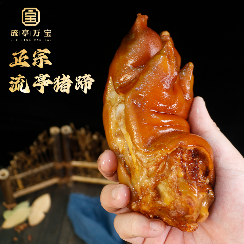 【拍一送一】万宝流亭五香猪蹄 山东青岛特产名吃
