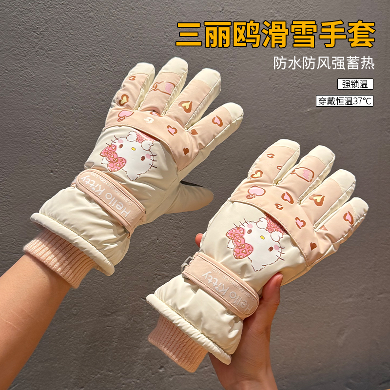 新款滑雪手套女冬季可爱正版三丽鸥加绒加厚骑行防风保暖全掌触屏