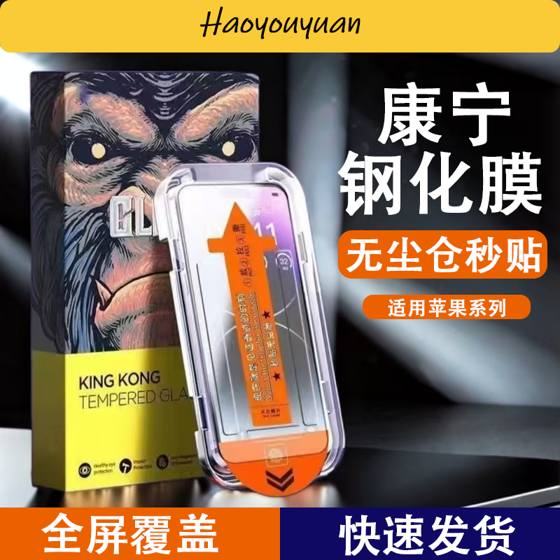 无尘仓适用苹果17ProMax屏幕钢化膜全屏16防摔15防爆手机钢化膜