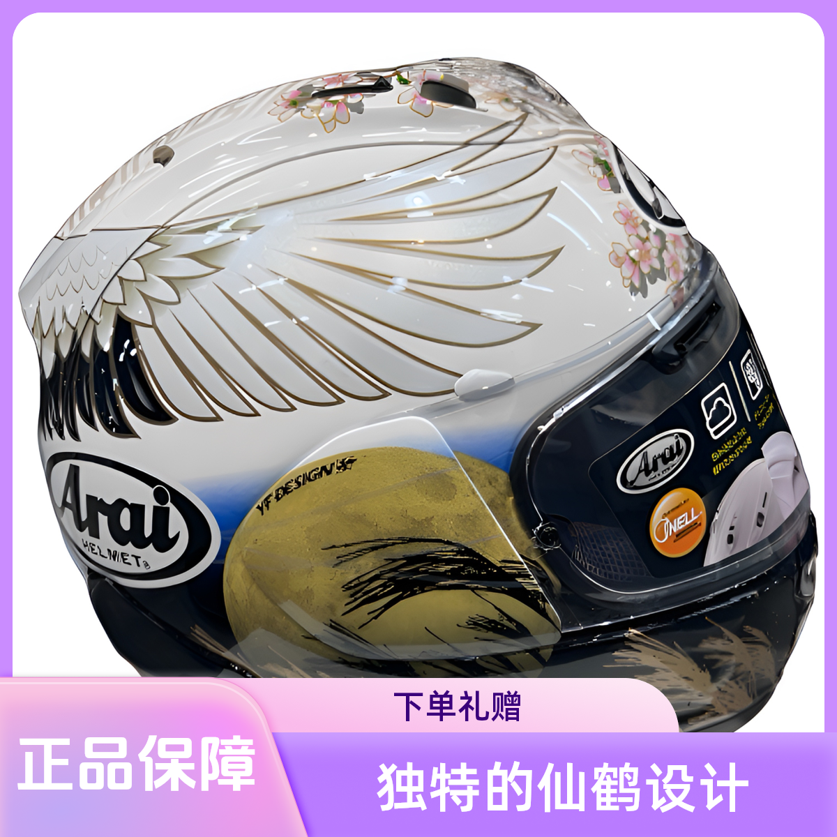 年货节ARAI-RX7X 仙鹤中须大眼芳贺高桥巧激进白激进黑冲浪小狗