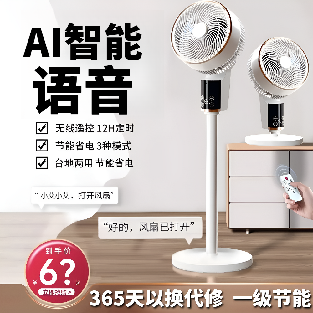 小米有品电风扇家用大风力静音空气循环扇2025新款智能落地空调扇