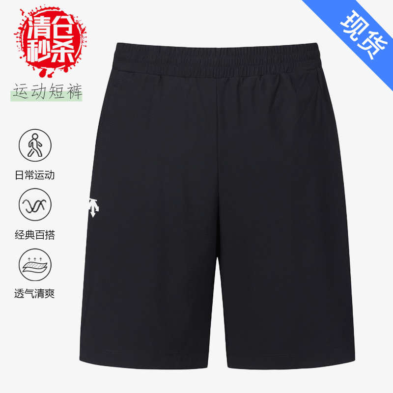 DESCENTE/迪桑特清仓【凉感】夏季男士训练运动短裤5分裤SQ213TKH41