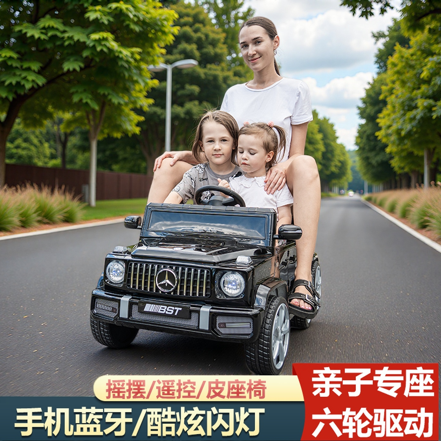 新款可容纳双人儿童奔驰大G电动遥控玩具车超大型适合1到8岁儿童