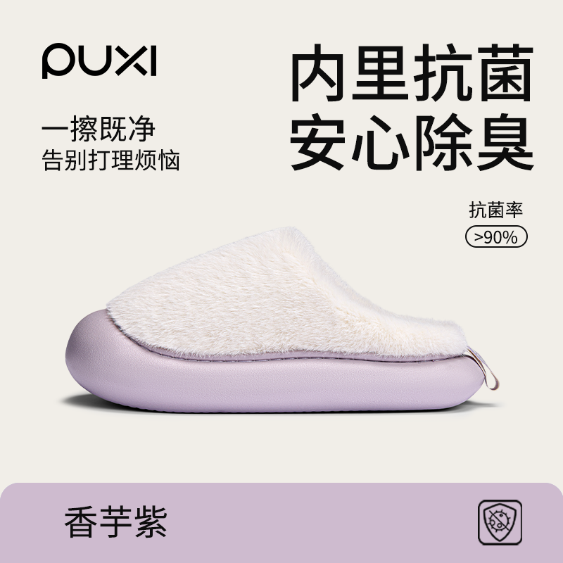 朴西云护室内加绒防滑冬毛拖软保暖男女拖鞋加厚棉拖鞋冬天居家