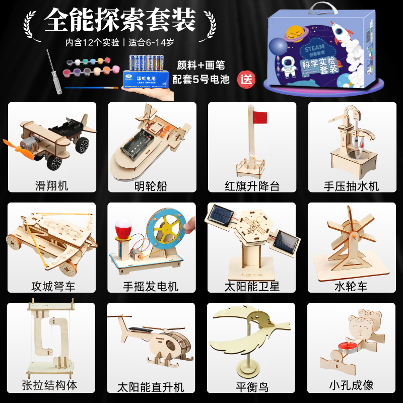 儿童科学科技套装女男孩3-14岁益智拼装steam小学生教学玩具