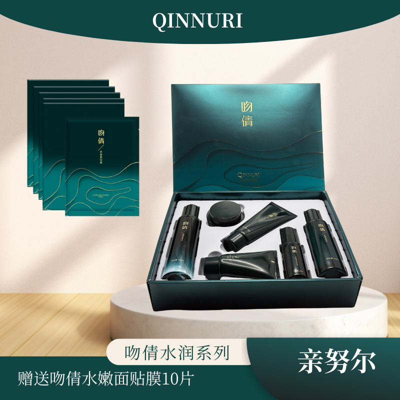 【送面贴膜】吻倩水润组合套装 保湿 产地新疆
