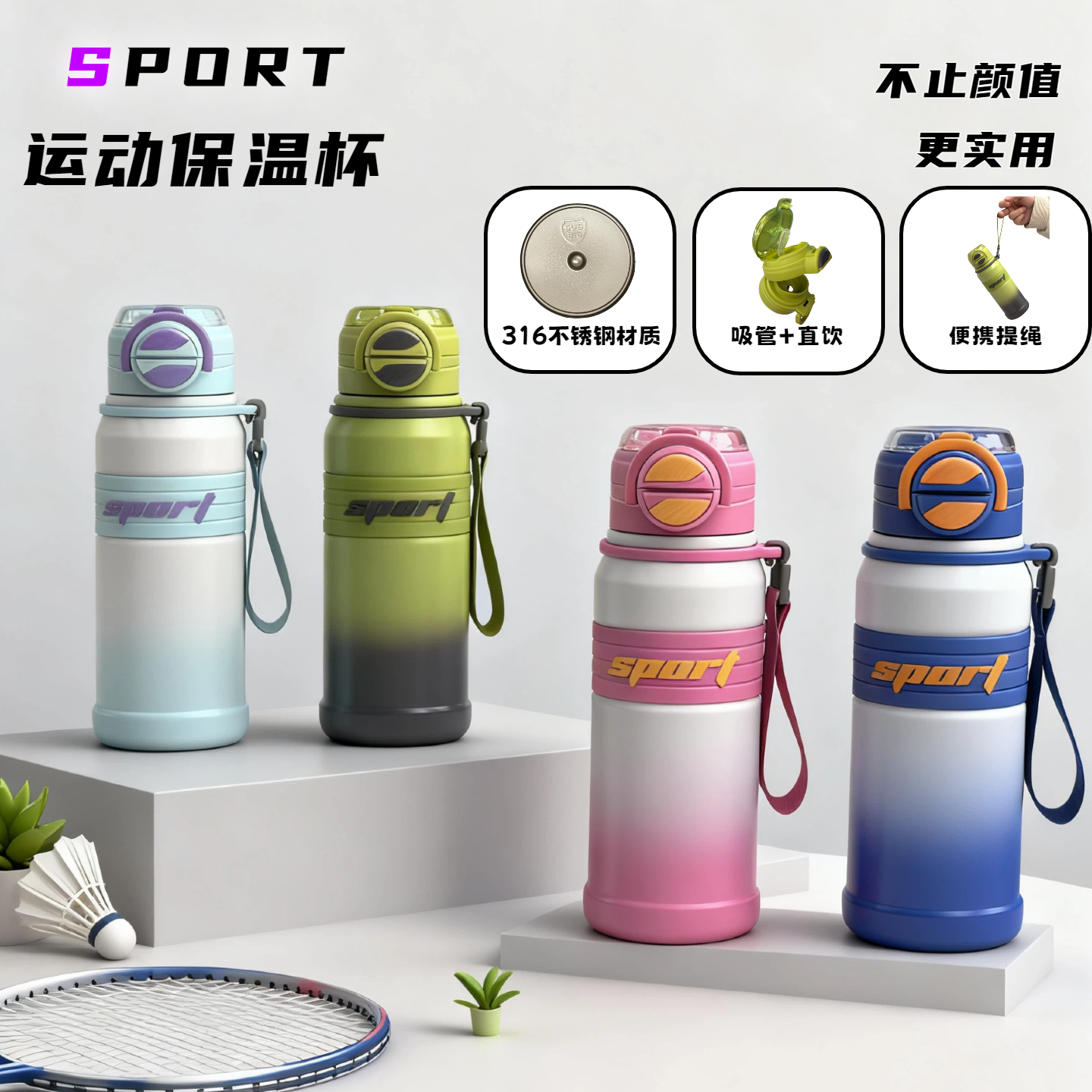 创谷大迈学生渐变大容量双饮男女同款不锈钢运动户外吸管保温杯子