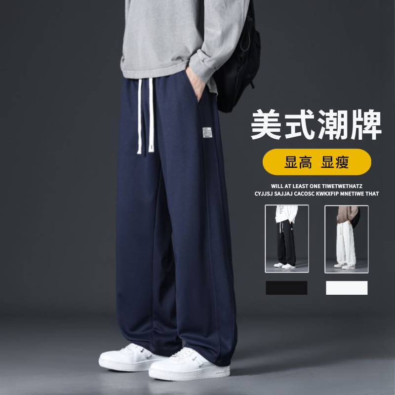 秋冬加绒加厚美式休闲裤子男士垂感宽松春秋直筒阔腿百搭潮流长裤