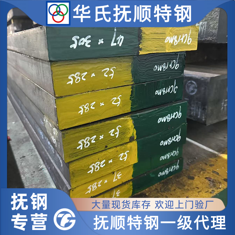抚顺9Cr18Mo 440c 马氏体不锈钢 轴承工装夹具 HRC58-60 模具钢材