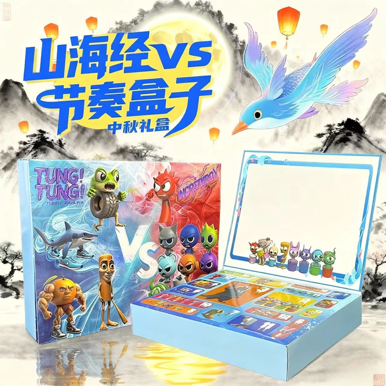 「圣诞礼物」AI山海经联动节奏盒子18洞洞乐男孩女孩礼盒