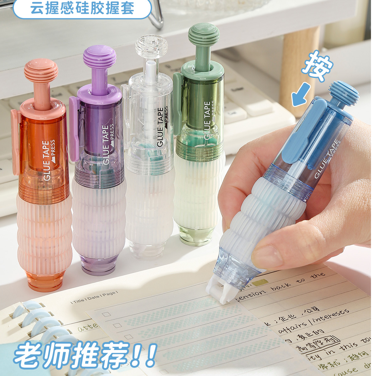 按动点点胶可替换芯高粘度无痕不留胶学生错题粘贴双面胶手账手工