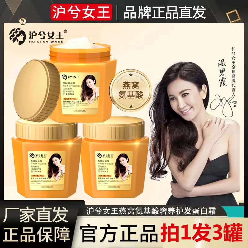 【试用不喜欢可退拍一发三】沪兮女王燕窝氨基酸滋养柔顺修护蛋白霜