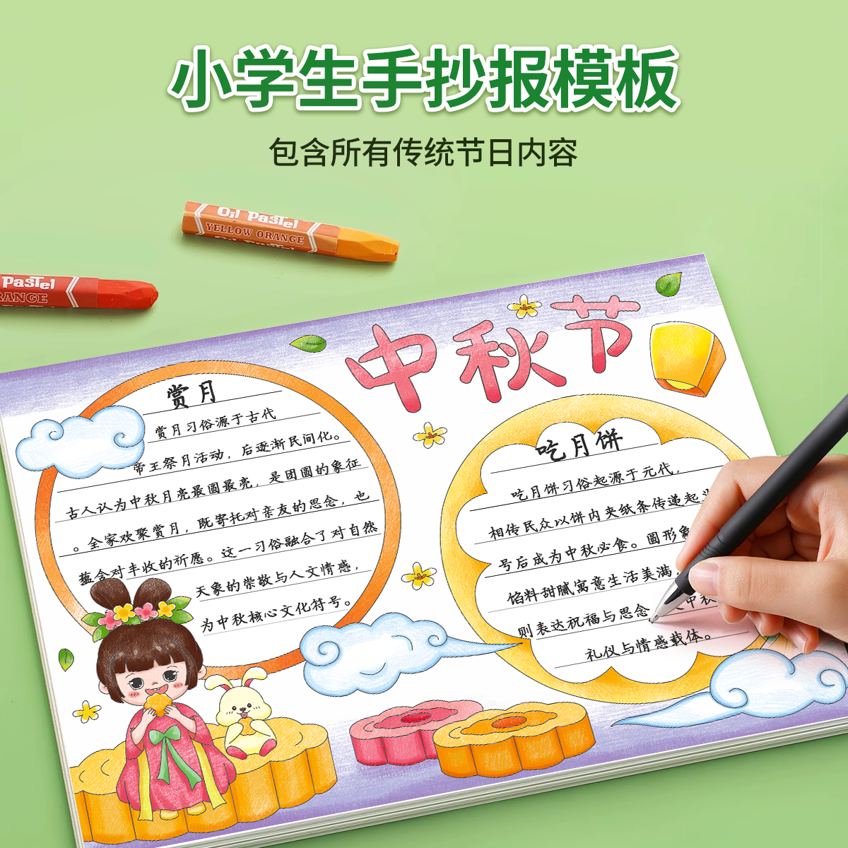 2025年手抄报模板小学生大全半成品a3专用纸绘画a4线稿国庆中秋MS