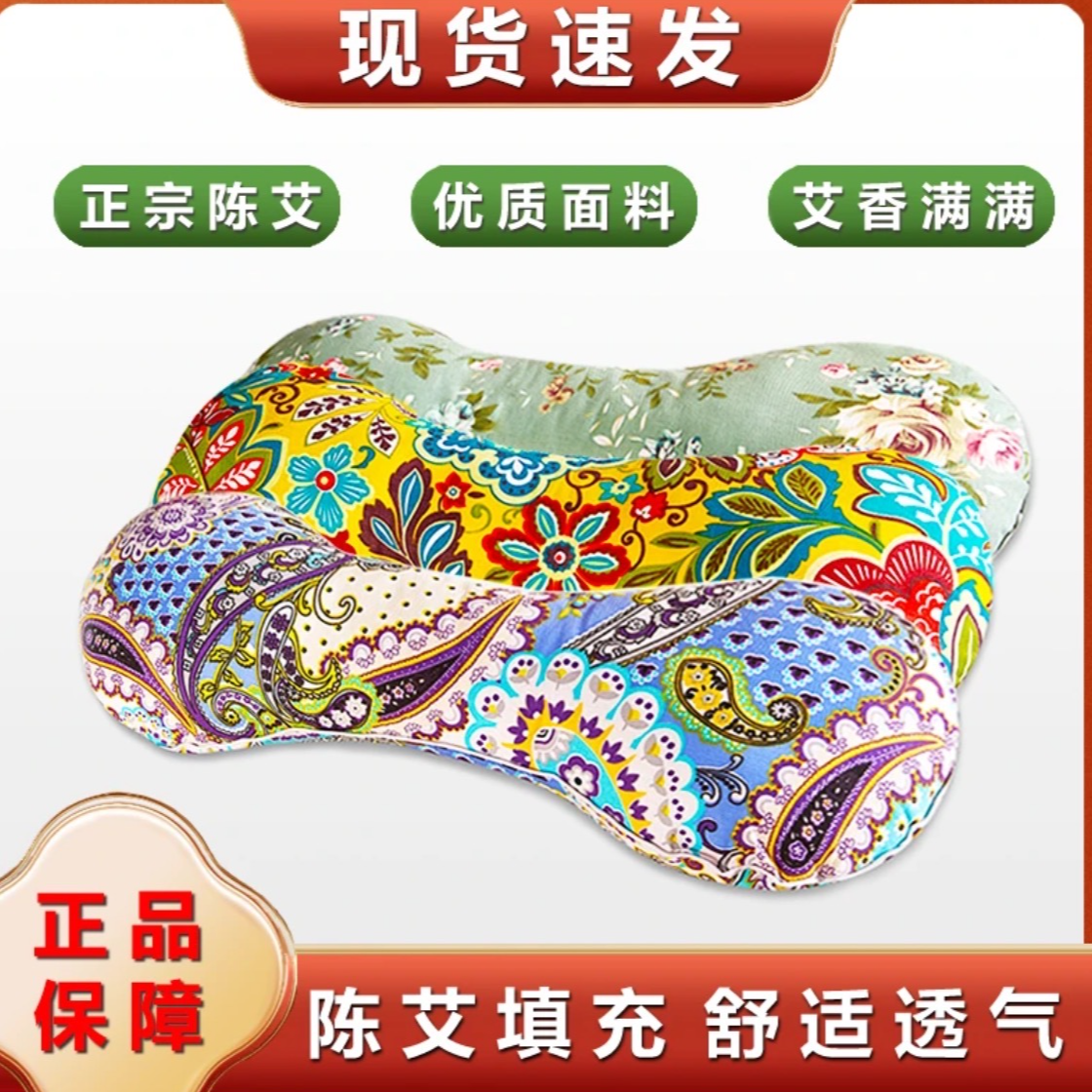 艾草颈椎枕手工制作家纺甄选原料枕头品质上成安心睡觉