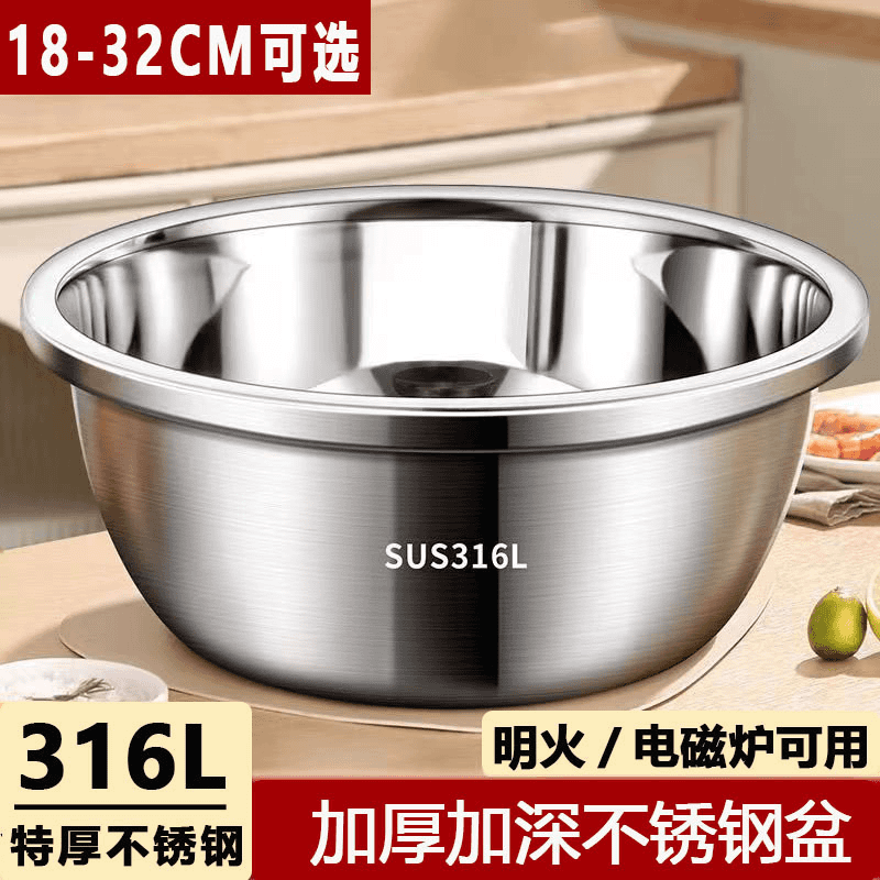 特厚316L不锈钢盆洗菜盆家用厨房加厚加宽加深打蛋和面盆汤盆