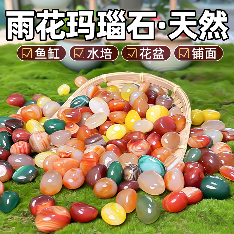 【图物一致】南京雨花石原石天然五彩鹅卵石多肉铺面鱼缸装饰用彩色