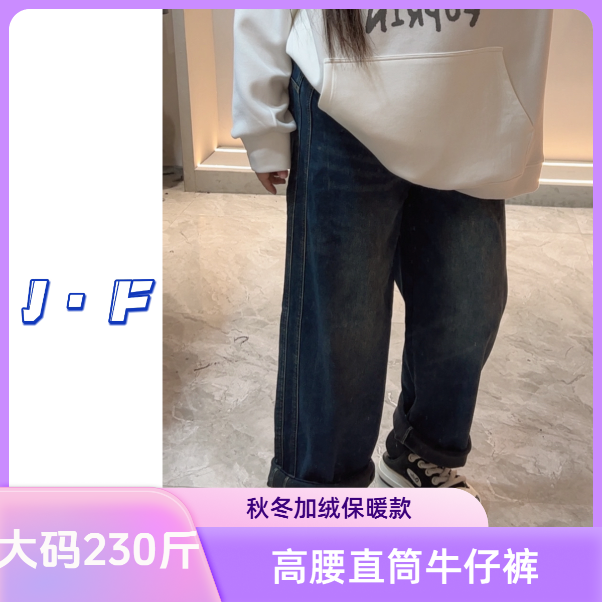 JF定制大码230斤8352秋冬加绒休闲百搭高腰水洗牛仔直筒男友裤