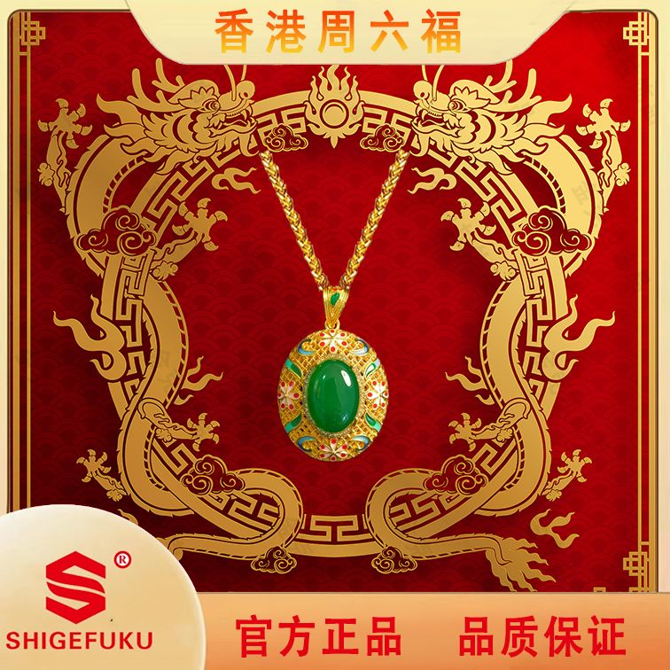 【香港SHIGEFUKU】镶嵌绿色鹅蛋面吊坠项链合金