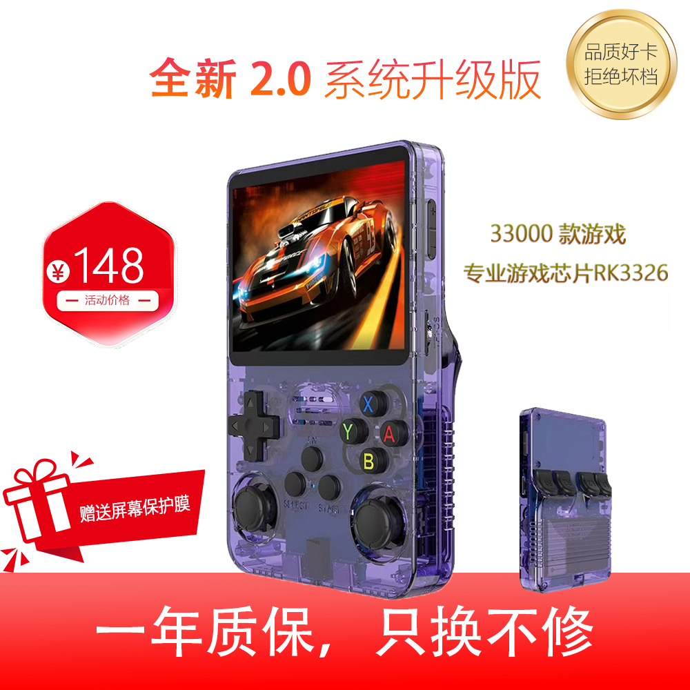 开源掌机R36S彩屏PSP迷你GB可玩经典怀旧街机掌机1G运行内存