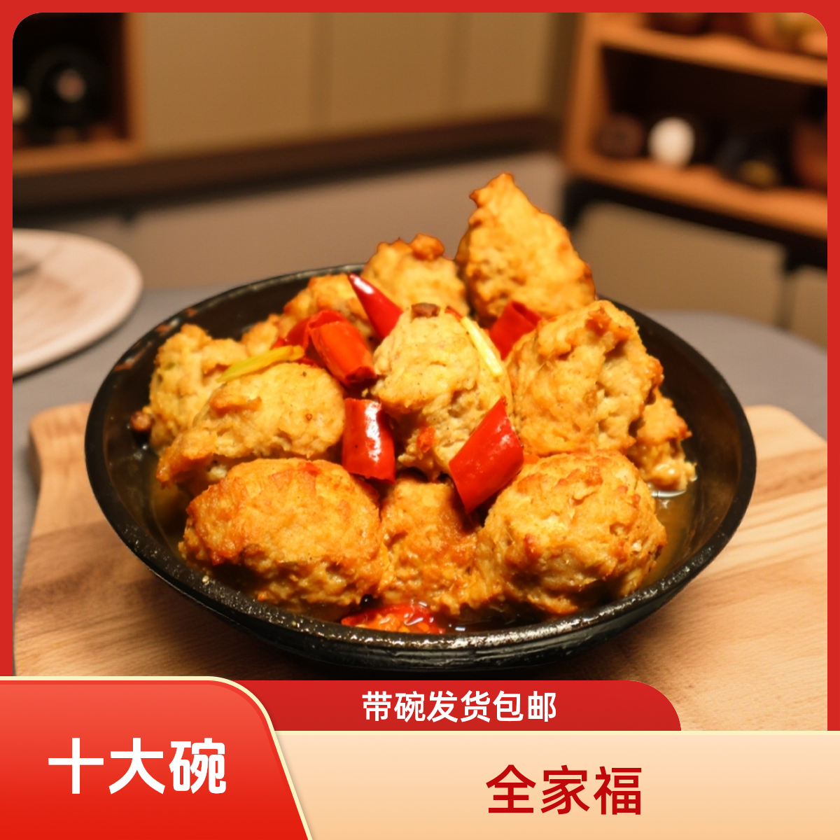 扣碗十碗全套（备注可任选调换）河南传统扣碗河南八大碗蒸碗