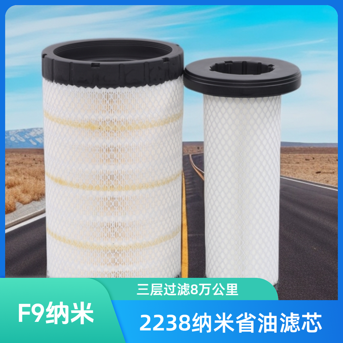 2238空气滤芯真正的省油王空滤汽乘龙M3空滤宇通H7客车欧马可S5