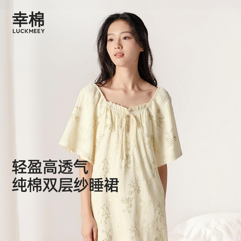 【粉丝专享】幸棉法式方领纯棉女款花苞V领纯棉双层纱女士睡裙*dr