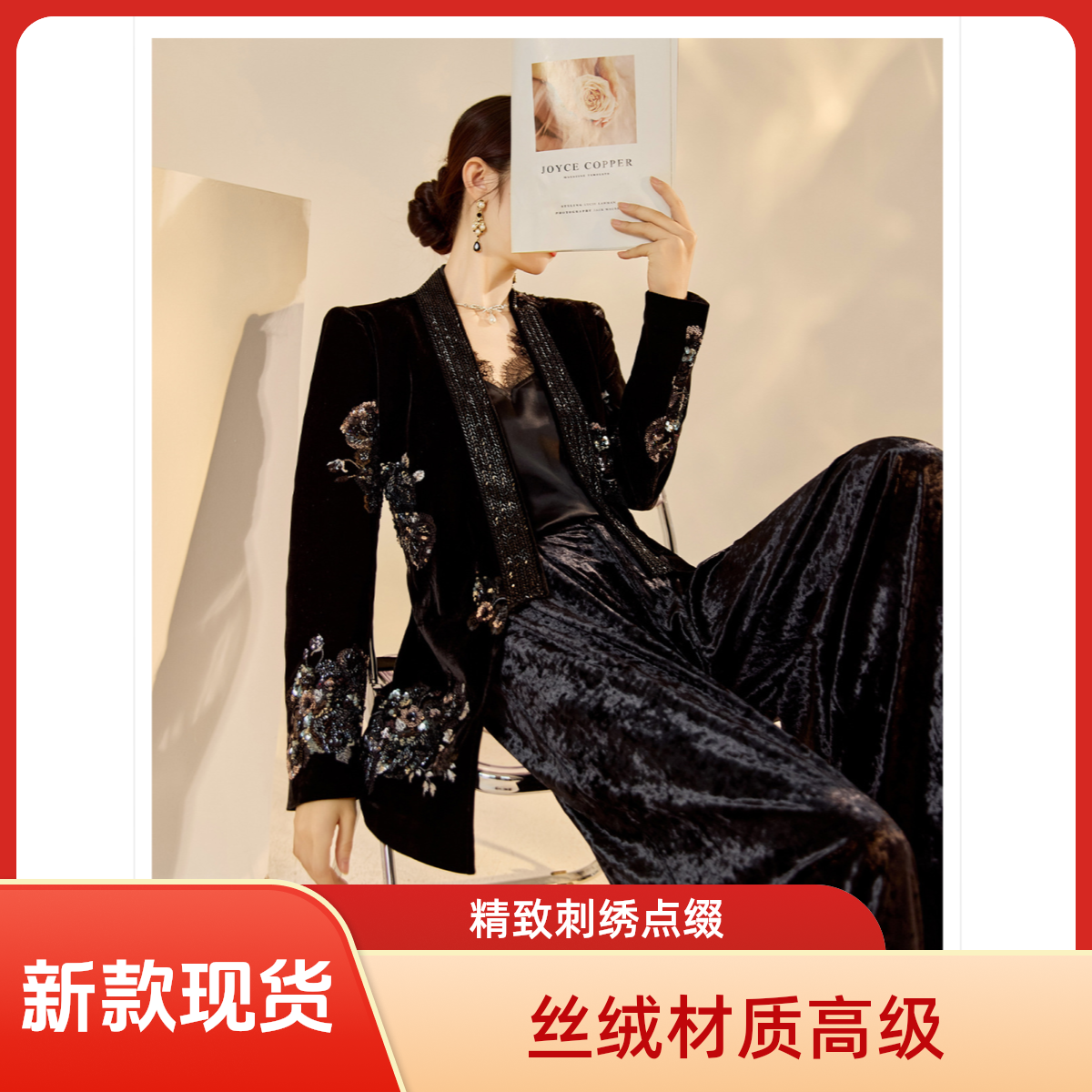 秋冬中国风上衣国风玫瑰重工刺绣新中式外套套装女财阀千金风轻奢