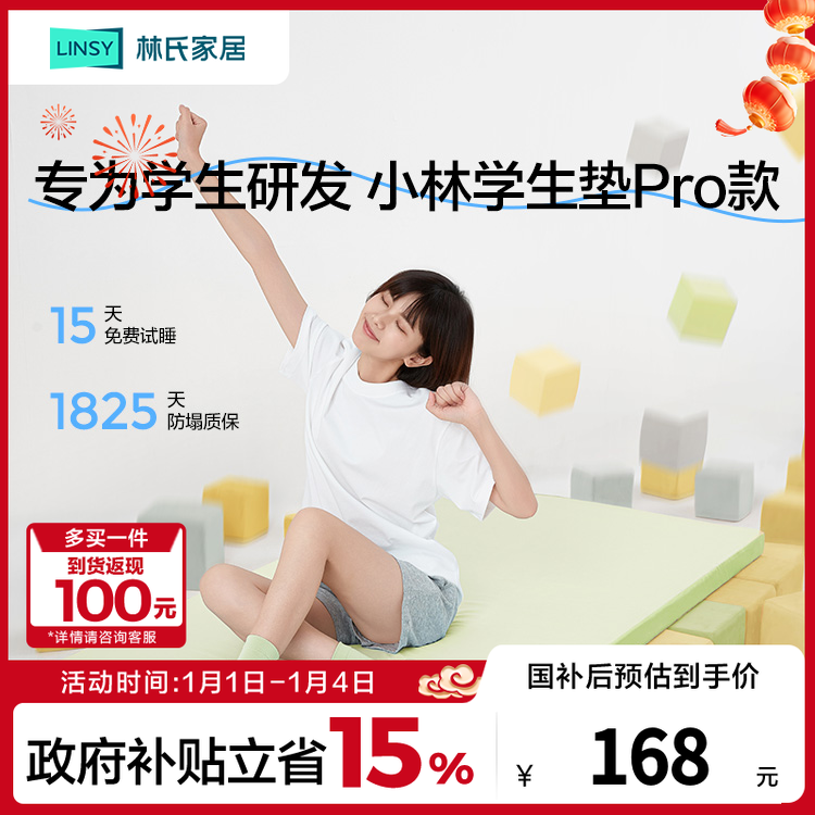 林氏家居防滑护脊学生垫可折叠床垫学生宿舍软垫家用G1CSC130-A