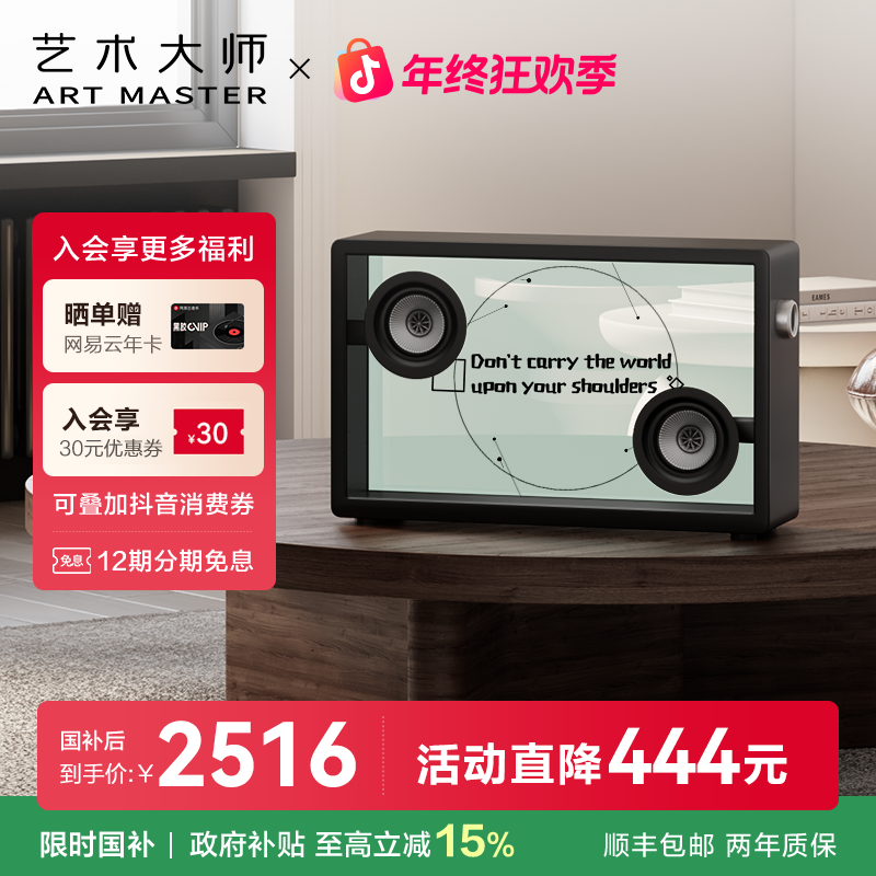 Art Master艺术大师Art1悬浮透明歌词音箱蓝牙字幕音响情人节礼物