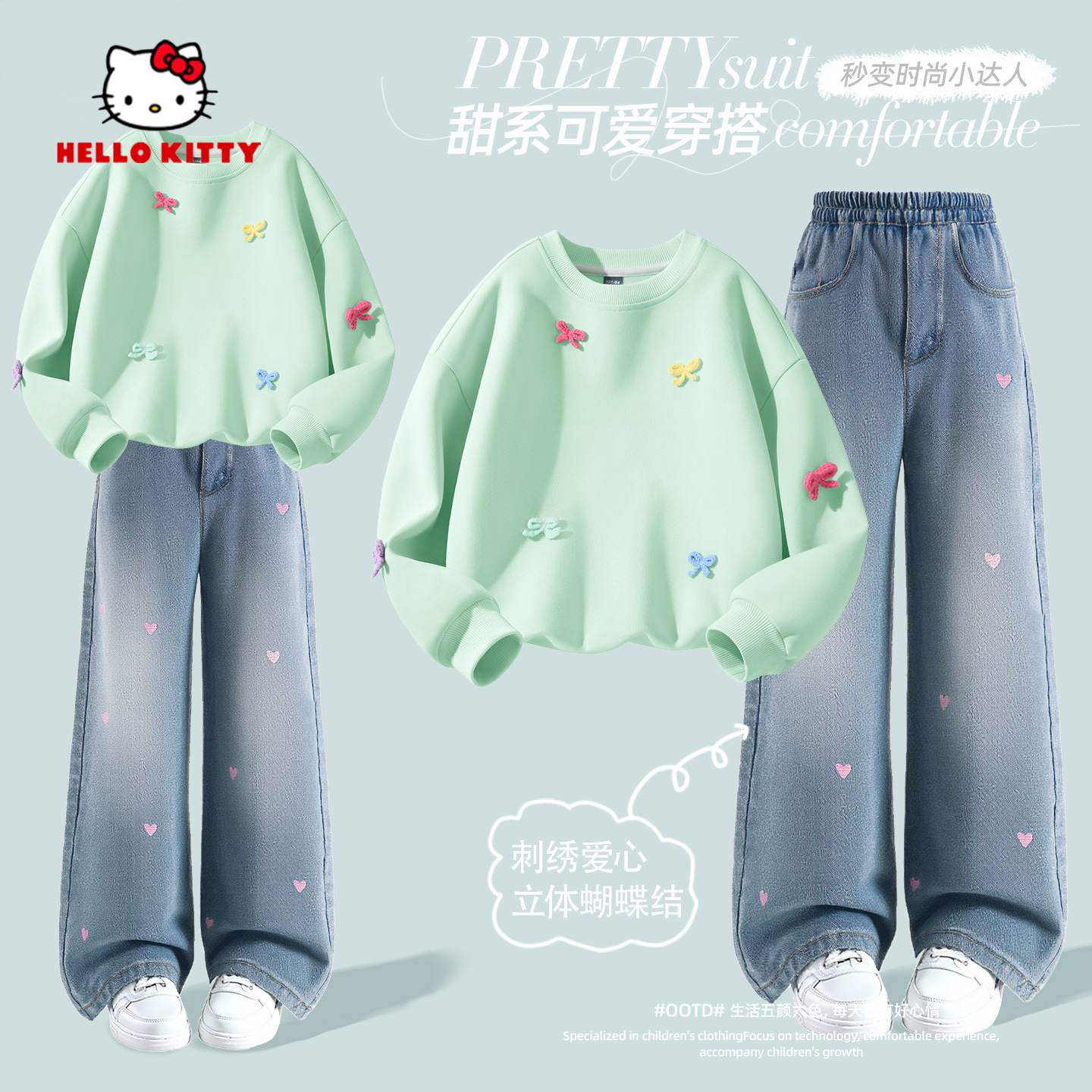 【甜系穿搭】Hello Kitty女童蝴蝶结卫衣阔腿牛仔裤组合秋季百搭装