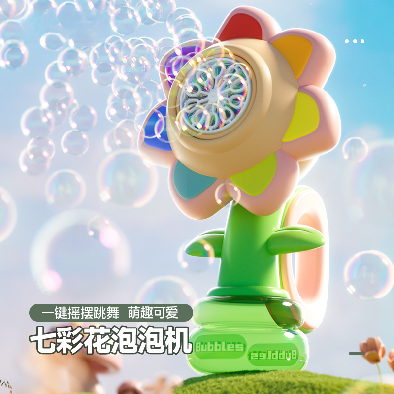 滴滴吐泡泡网红车载汽车尾部装饰挂件打招呼按喇叭向日葵吹泡泡机