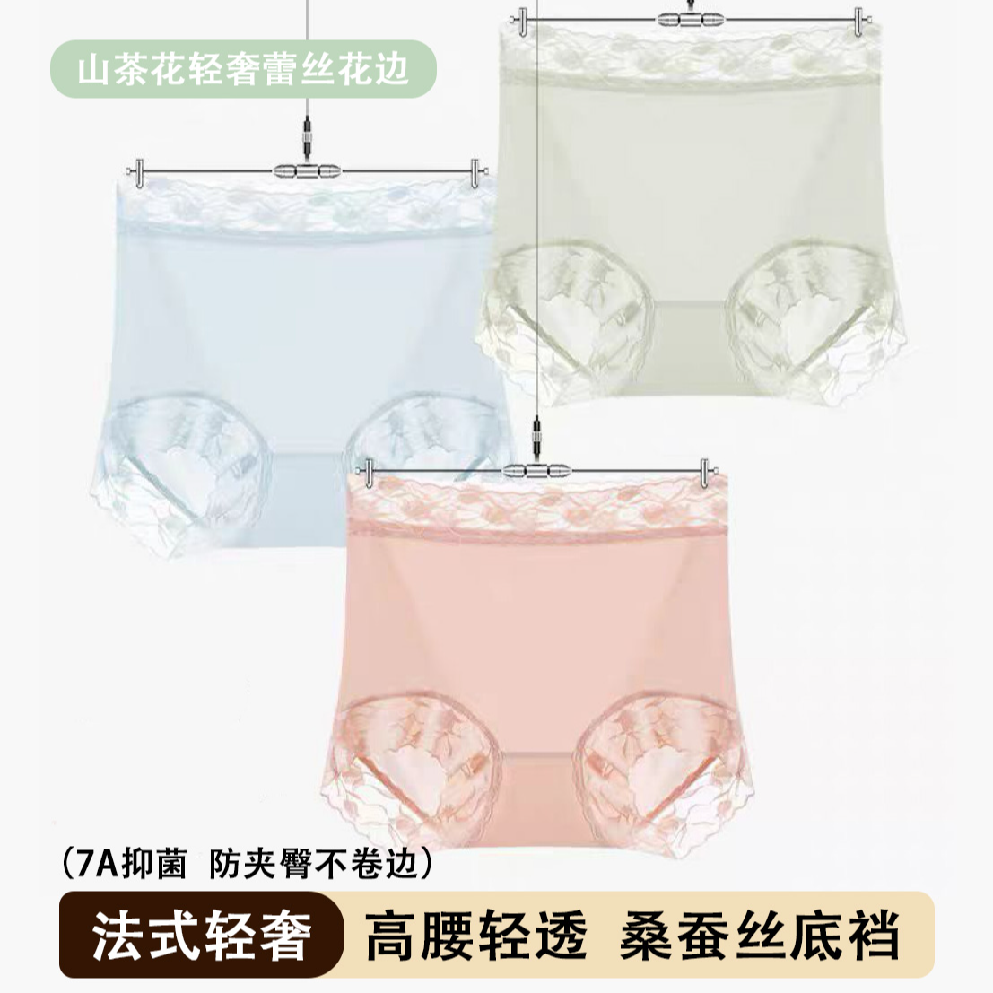 【4条装】桑蚕丝山茶花高腰7A法式蕾丝大码女士短裤