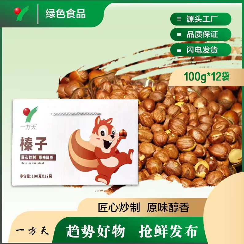 一方天炒制原味醇香礼盒装特产100g*12袋送正宗东北大榛子东北