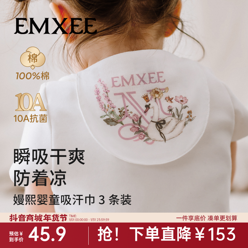 【新品】嫚熙幸运鹅汗巾儿童纯棉幼儿园婴儿a类吸汗巾大号